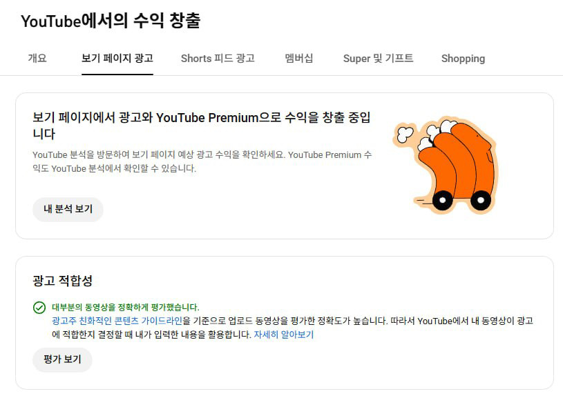 유튜브 37,200명 쇼츠 채널 입니다. (수익창출,유튜브쇼핑,쿠팡태그 가능) 이미지