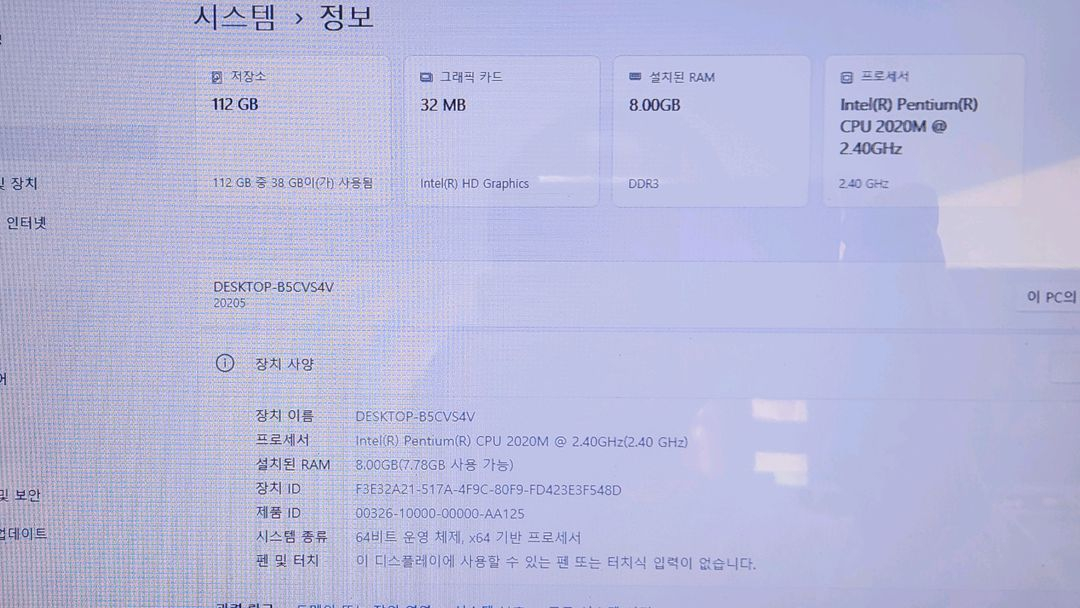 레노보 B490 펜티엄-3세대 노트북_성능 업그레이드 이미지