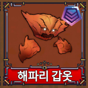 킹피스 게딱지+풀강재료 싸게 팝니다 이미지