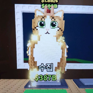 브레인롯 훔치기 1.8비먀울 판매! 브훔,브레인롯즈 og 이미지