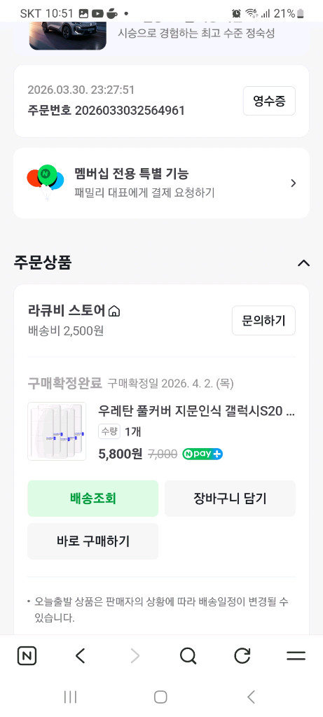 스마트폰 256GB 자급제 이미지