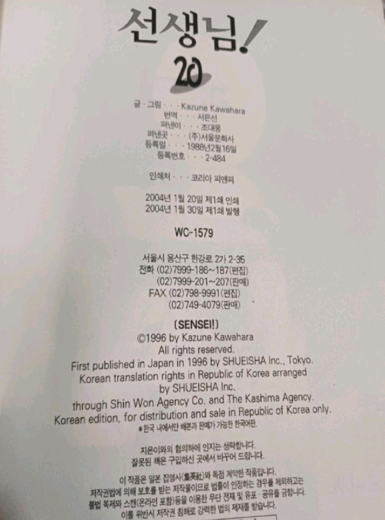 만화 선생님 전20권 택포 이미지