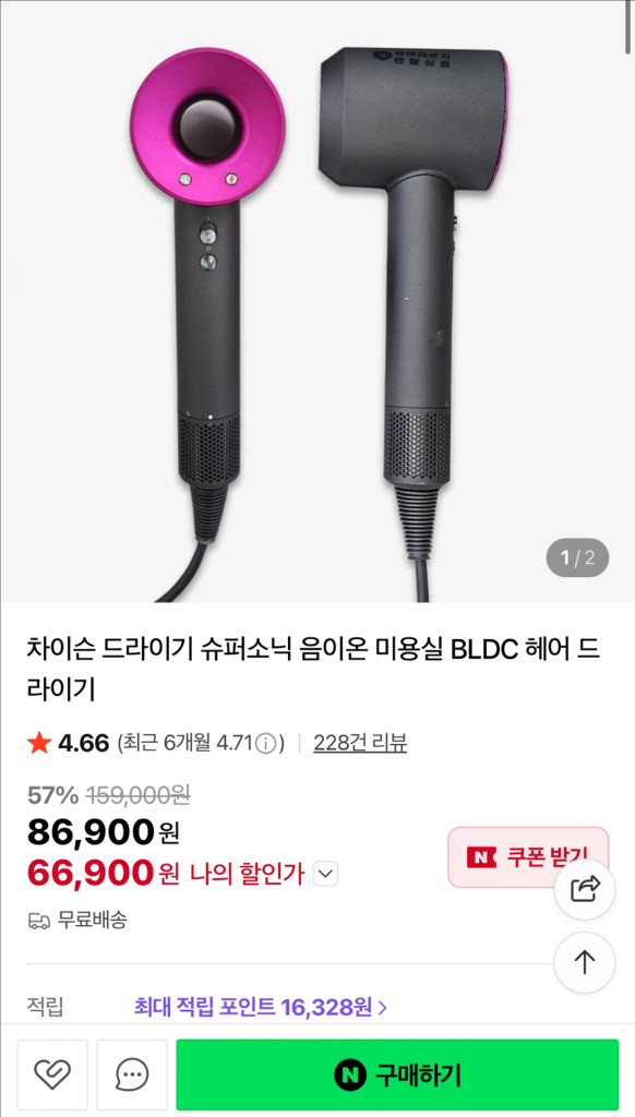 헤어드라이기 (새상품) 이미지