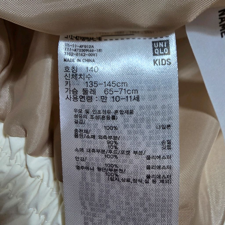 (140)유니클로 키즈 하이브리드 다운 패딩 점퍼 이미지