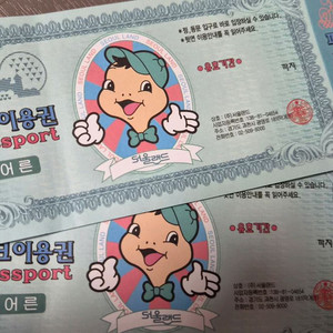 서울랜드 자유이용권 이미지