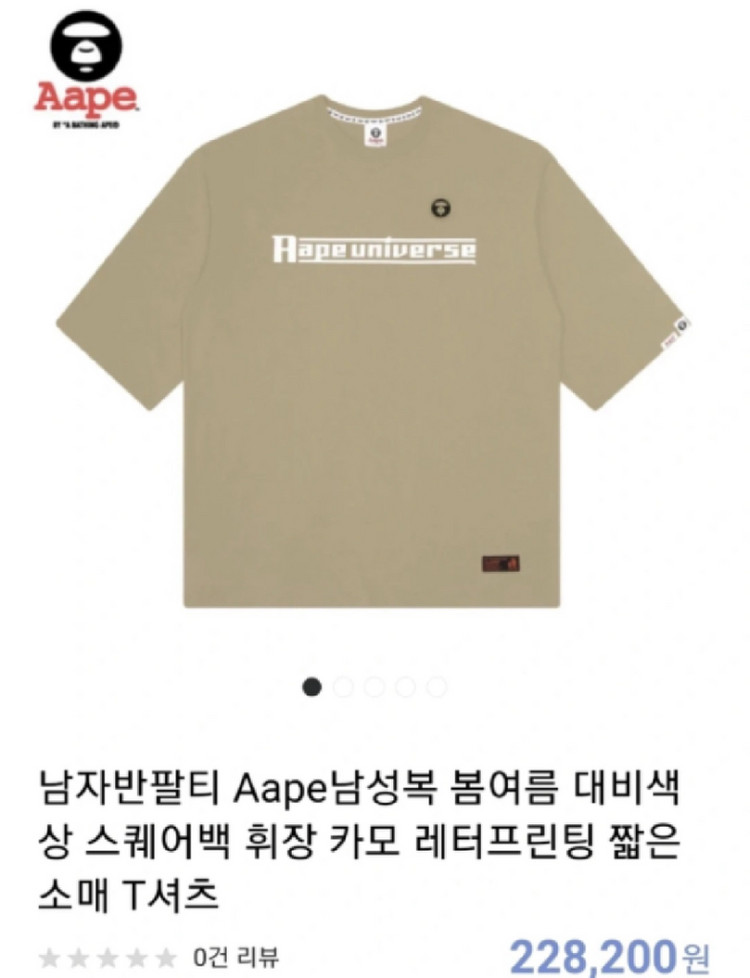 일본 정품 AAPE 에이프 반팔티셔츠 XL 이미지