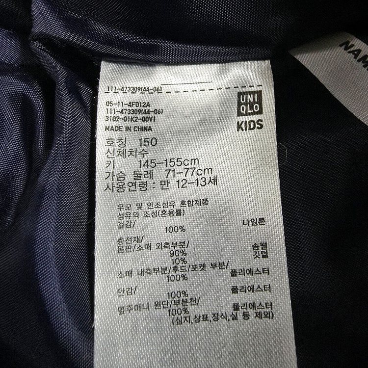 (150)유니클로 키즈 하이브리드 다운 패딩 점퍼 이미지