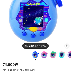 다마고치 파라다이스 워터블루 이미지