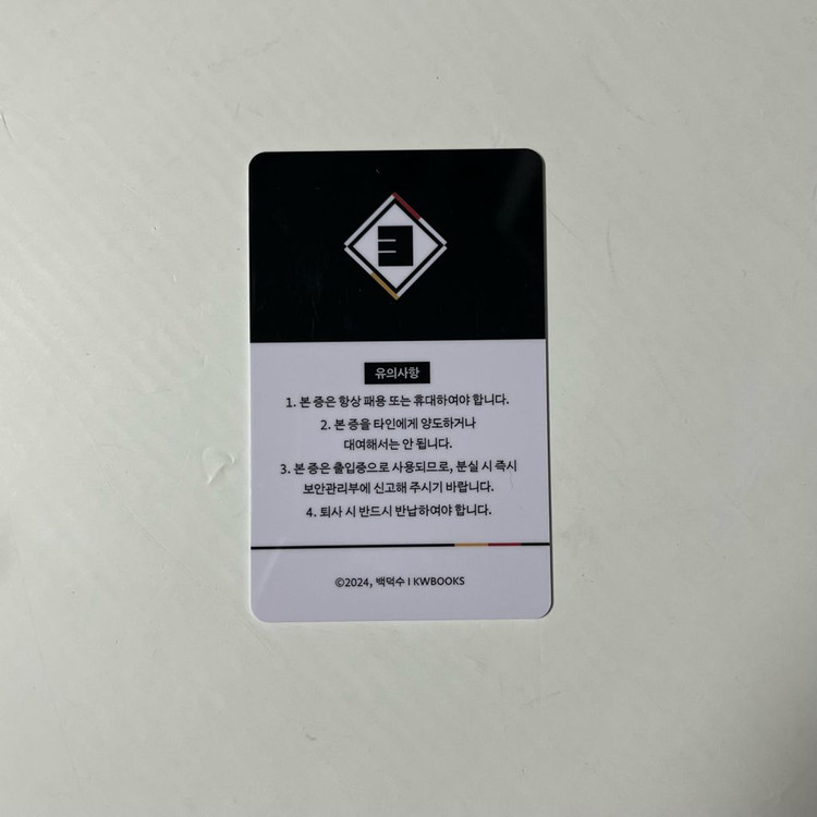 괴담출근 모두 앉아 제삼 J3 피규어 스티커 사원증 일괄 양도 이미지