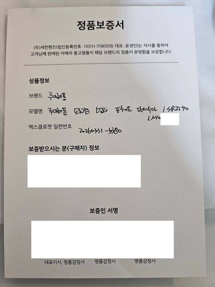 [정품] 루이비통 모노그램 멀티 포쉐트 악세수아 숄더백 크로스백 이미지