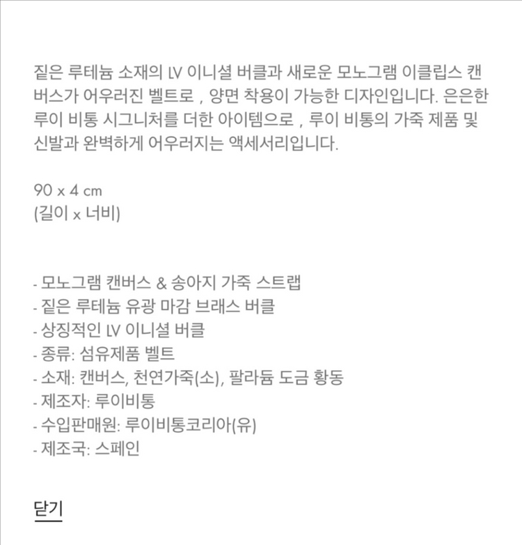 [S급/정품] 루이비통 LV 이클립스 리버서블 벨트 이미지