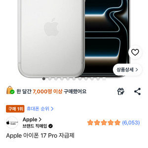아이폰 17프로 256 실버 미개봉 이미지