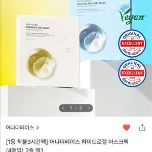 어나더페이스 나이아치온 겔 마스크 4매 x2 이미지