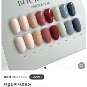 젠틀핑크 컬러젤 이미지