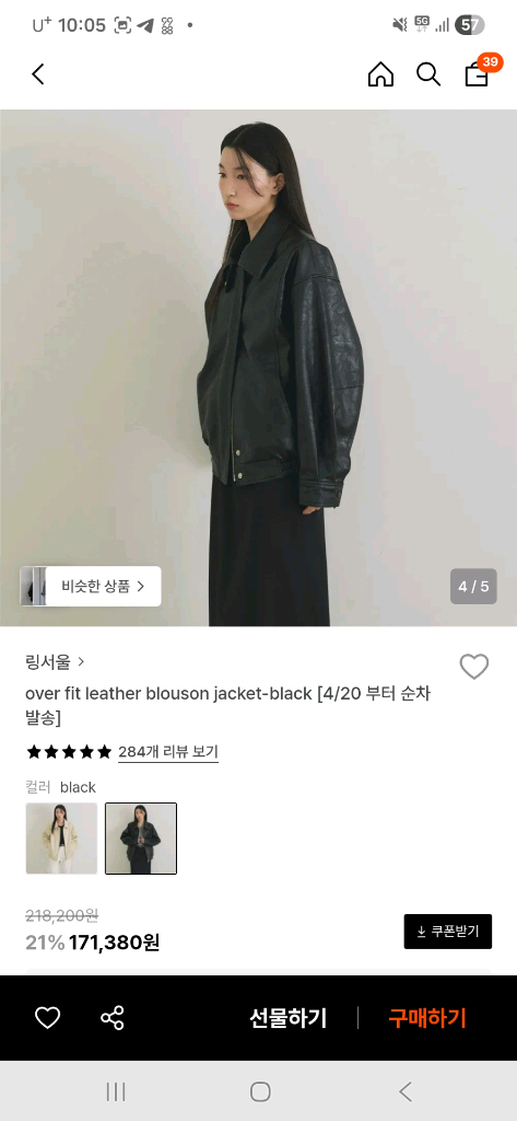 링서울 레더자켓 이미지