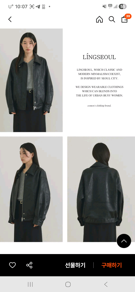 링서울 레더자켓 이미지