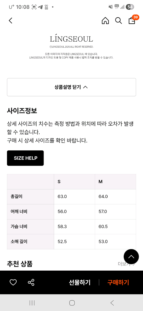 링서울 레더자켓 이미지