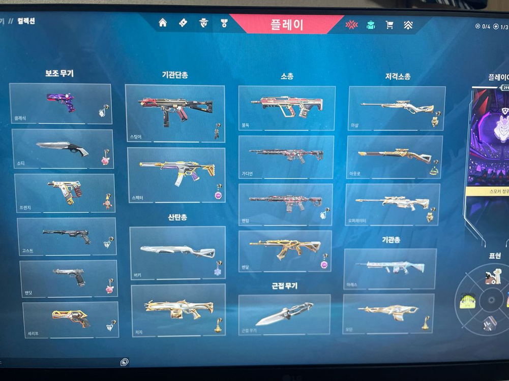 발로란트 굿즈 이미지