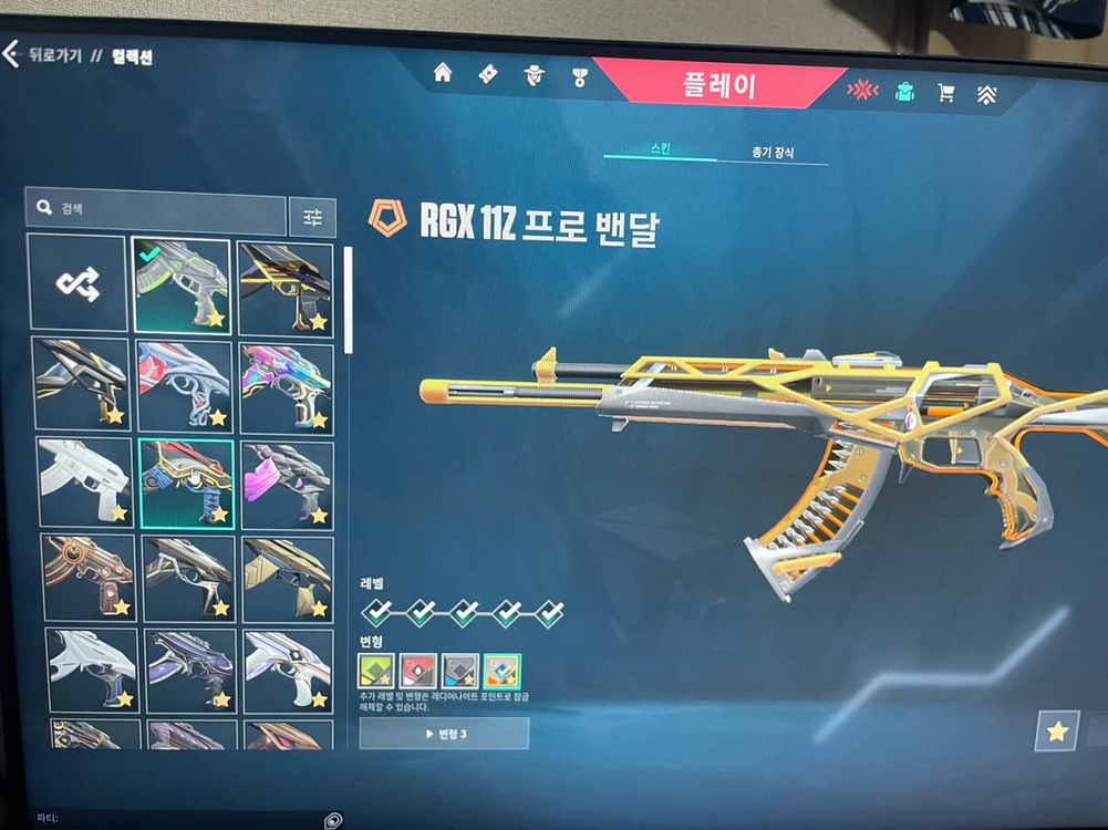 발로란트 굿즈 이미지