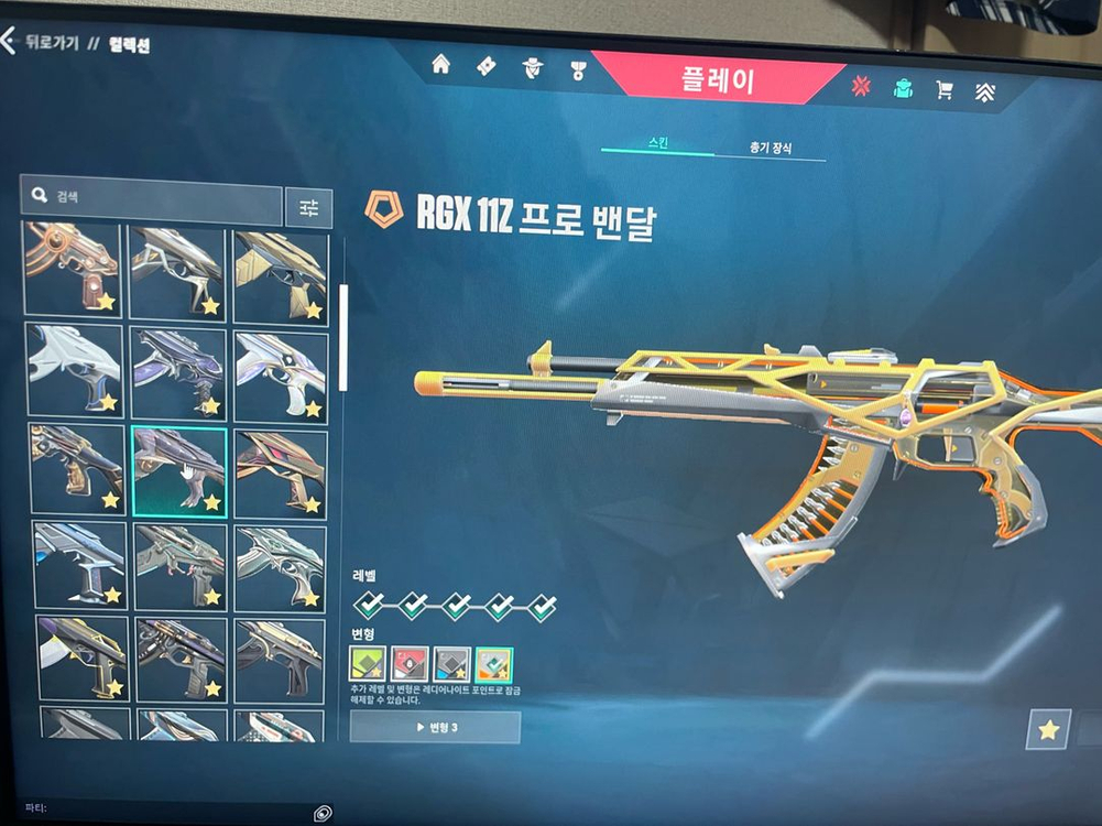 발로란트 굿즈 이미지