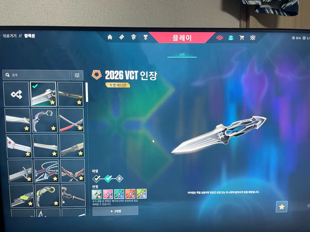 발로란트 굿즈 이미지