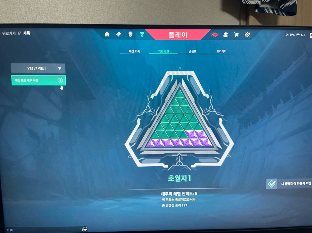 발로란트 굿즈 이미지