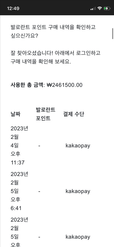 발로란트 굿즈 이미지