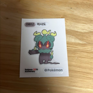 포켓몬 30주년 띠부씰 이미지