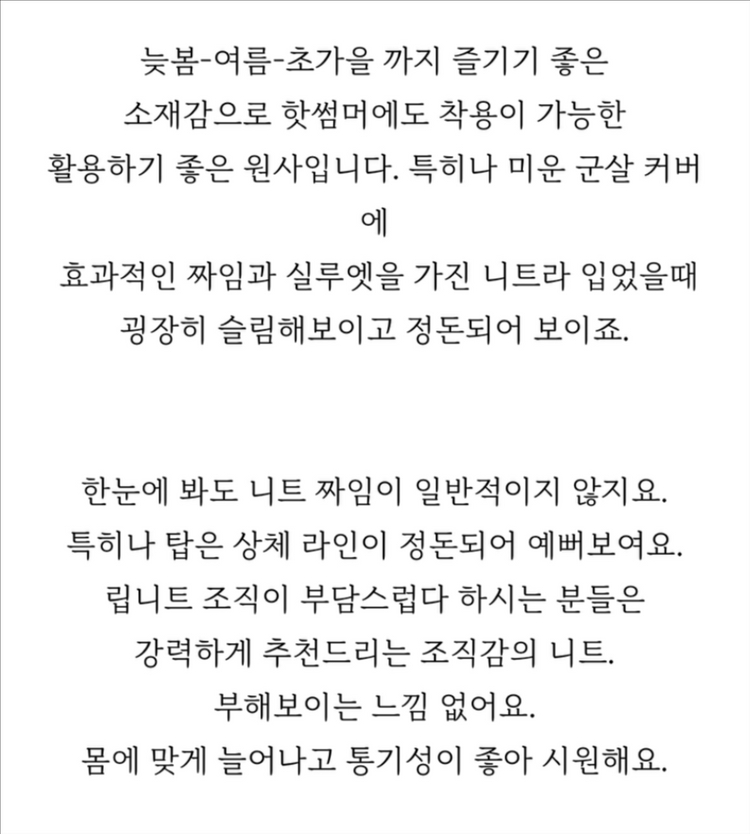 레디투웨어 R2W nouvo 누보 니트 탑 레투 골지 리브 립 반팔 블루 여름 올드셀린 이미지
