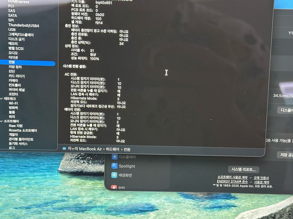 맥북 에어 m2 미드나이트 13 배터리100 이미지