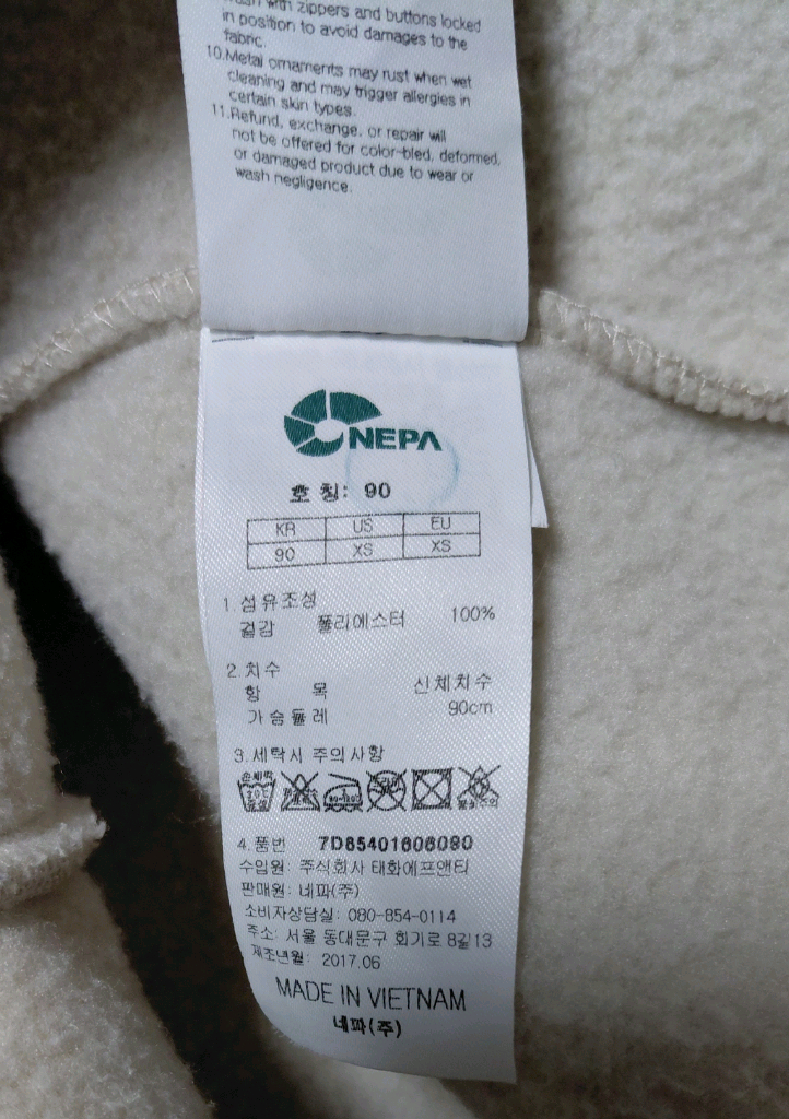 네파 여성 기모 긴팔집업 90 이미지