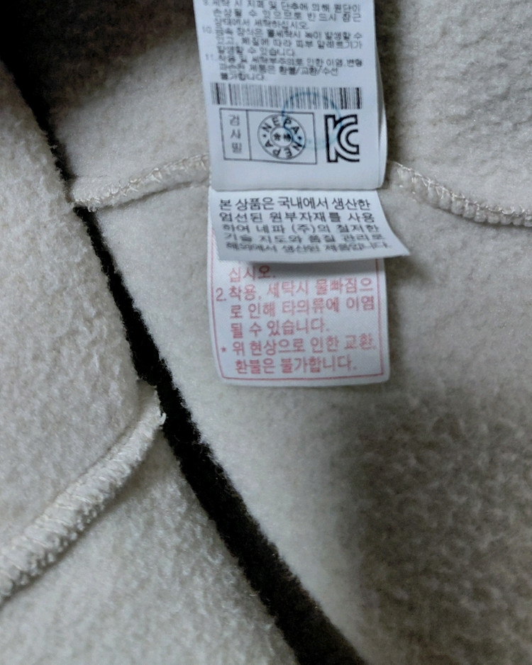 네파 여성 기모 긴팔집업 90 이미지