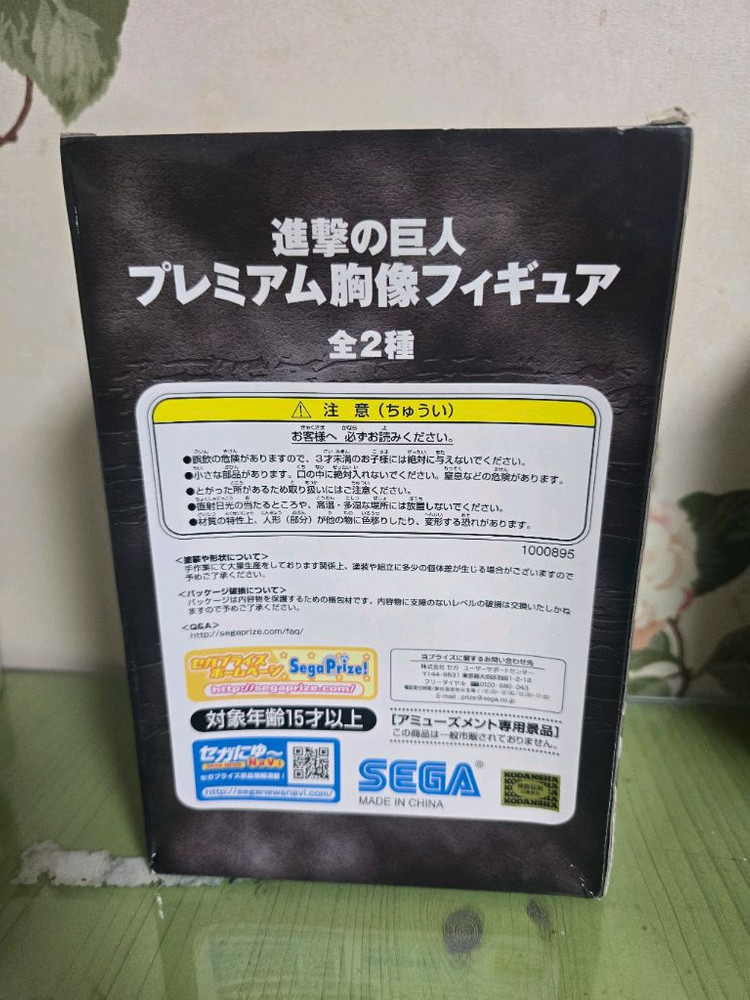 진격의거인 세가 프리미엄 에렌 거인 흉상 피규어 이미지