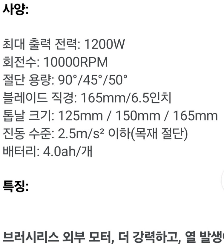 충전식 원형톱 세트 이미지