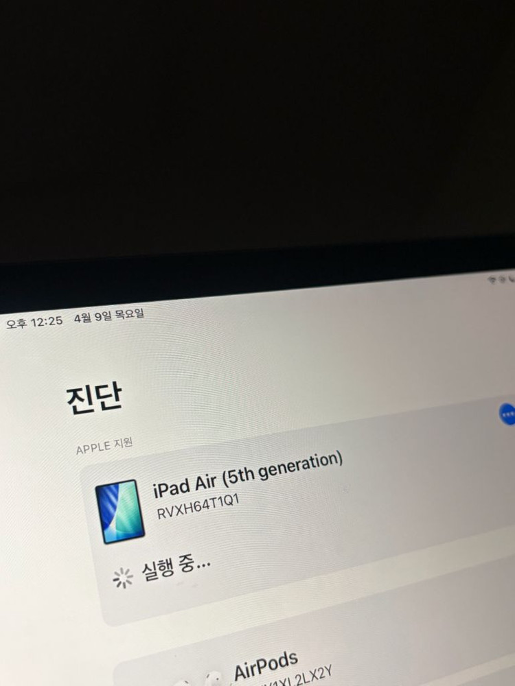 아이패드 에어5 64기가 스페이스그레이 이미지