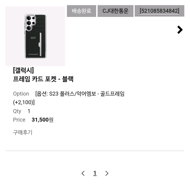 갤럭시s23플러스 악어가죽 카드포켓 폰케이스 새상품 판매합니다. 이미지