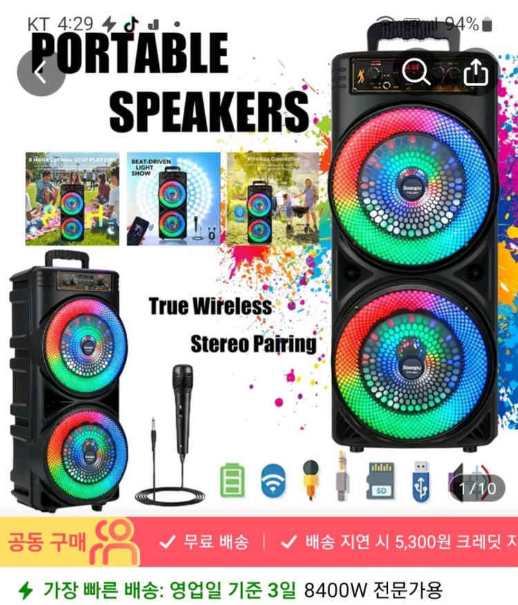 다기능 대형 블루투스 스피커 노래방 스피커 라디오 스피커 새제품 이미지