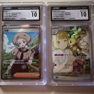 포켓몬 카드 단풍 cgc10, 릴리에의 에리본 10등급 일괄 이미지