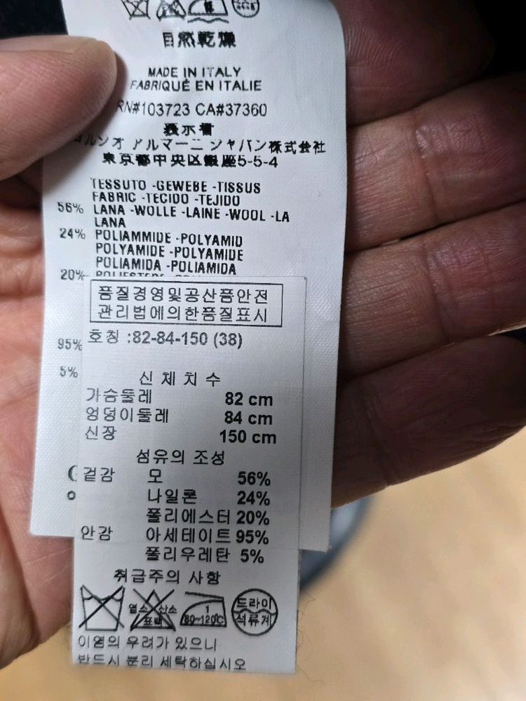 엠포리오 아르마니 여성자켓 이미지