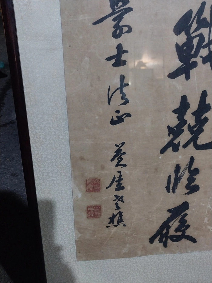 서예 액자 진정한 영웅의 기개/당나라 한유 - 남양주 직거래만 이미지