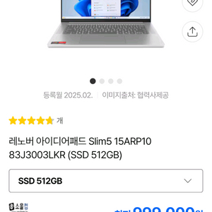 레노버 아이디어패드 슬림5 15arp10 83j3003lkr 이미지