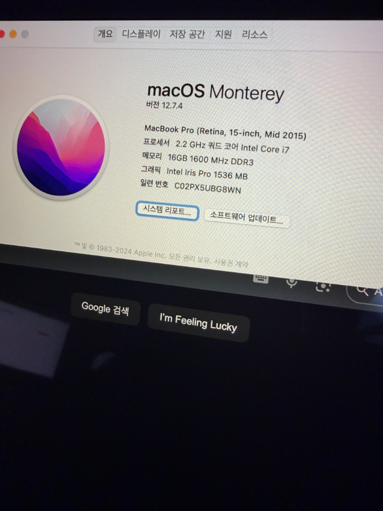 맥북 프로 레티나 15인치 Mid 2015 i7 16GB 이미지