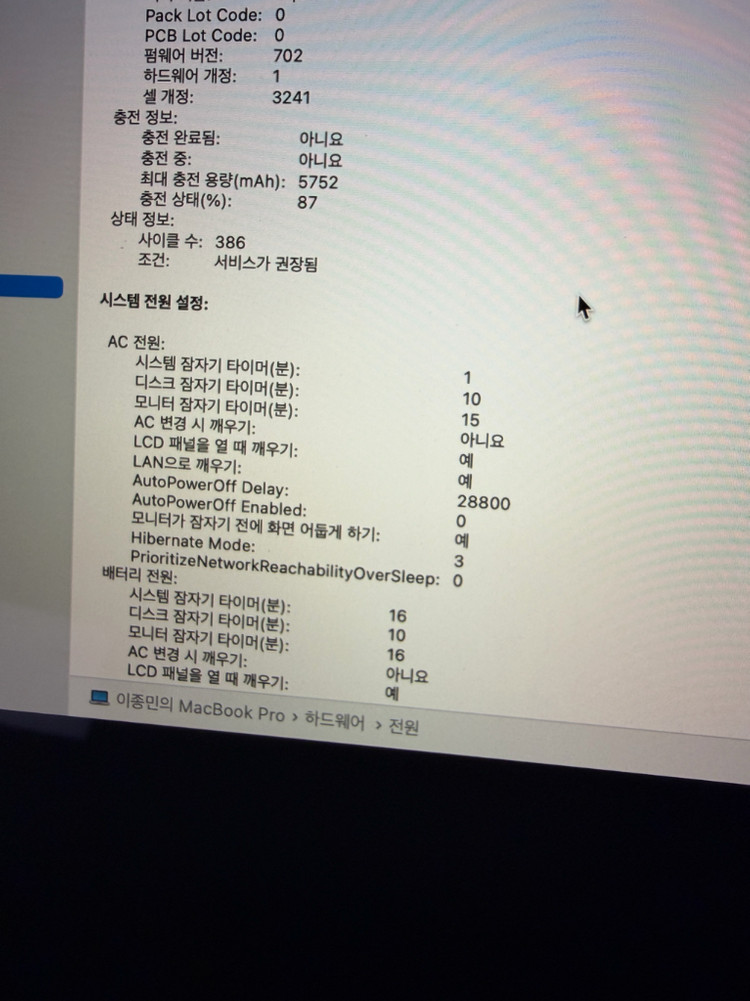 맥북 프로 레티나 15인치 Mid 2015 i7 16GB 이미지
