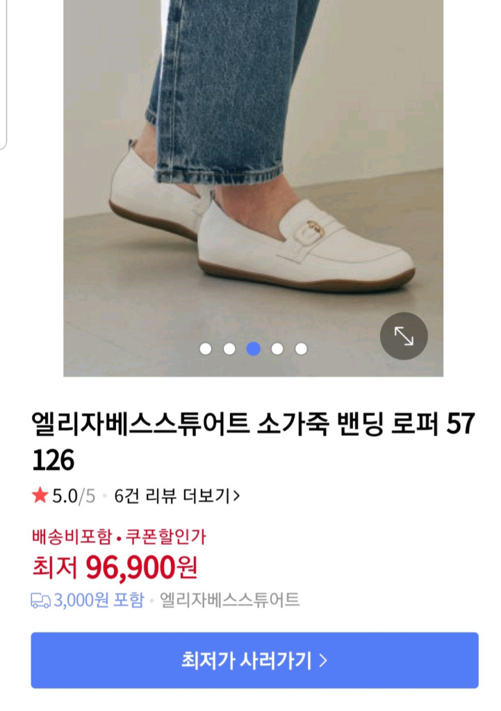 [ 엘리자베스 스튜어트 ] [ 25SS ] 소가죽 밴딩 로퍼 소가죽 로퍼 240 신발 단화 여성화 구두 이미지