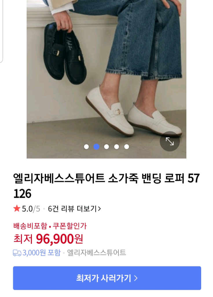 [ 엘리자베스 스튜어트 ] [ 25SS ] 소가죽 밴딩 로퍼 소가죽 로퍼 240 신발 단화 여성화 구두 이미지