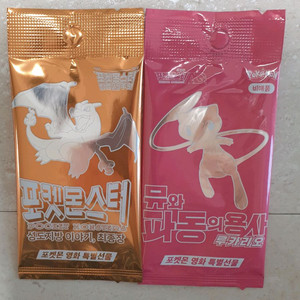 미개봉 포켓몬 프로모카드 일괄판매합니다 포켓몬카드 뮤 리자몽 이미지