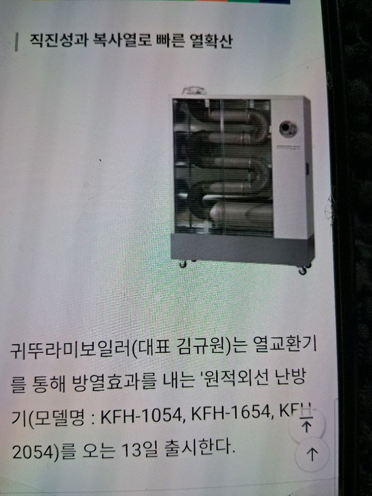 귀뚜라미 돈풍기 곱창난로 튜브히터난로 온풍기 열풍기 42평형 석유난로 등유난로 이미지