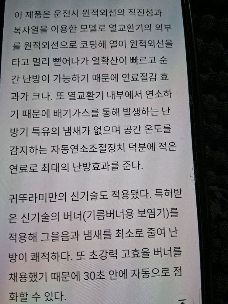 귀뚜라미 돈풍기 곱창난로 튜브히터난로 온풍기 열풍기 42평형 석유난로 등유난로 이미지