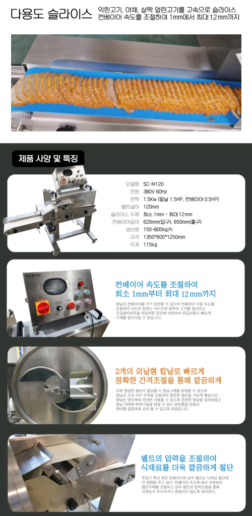 업소용 다용도슬라이서 이미지