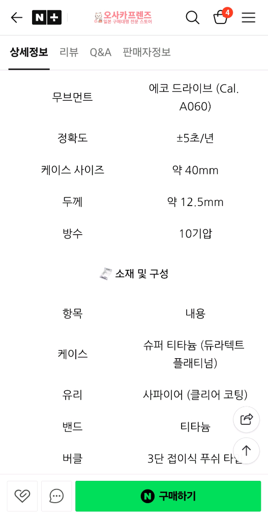 더시티즌 닥종이 AQ4091-56a 시계 단품손목둘레 17cm 까지 가능11시방향 눈에띄는 기스 사진참조.그외 생활 이미지